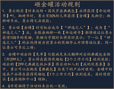 命运硬币