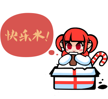快乐水