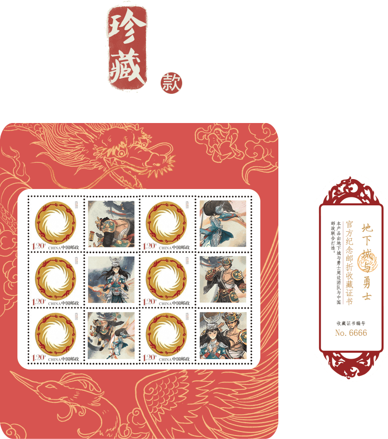 珍藏款
